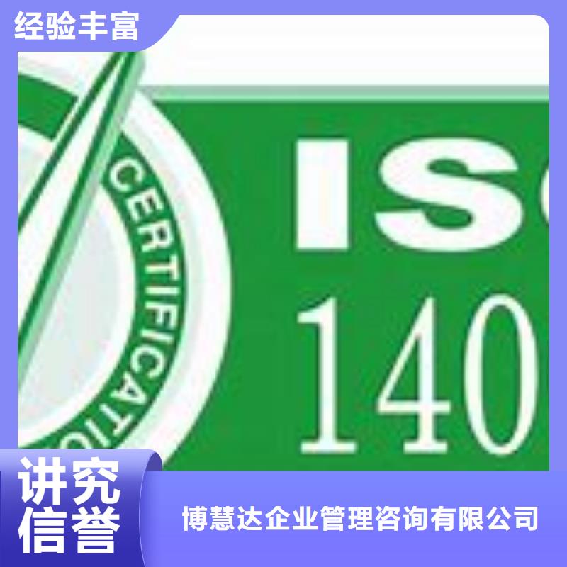 【ISO14001认证】ISO13485认证专业品质