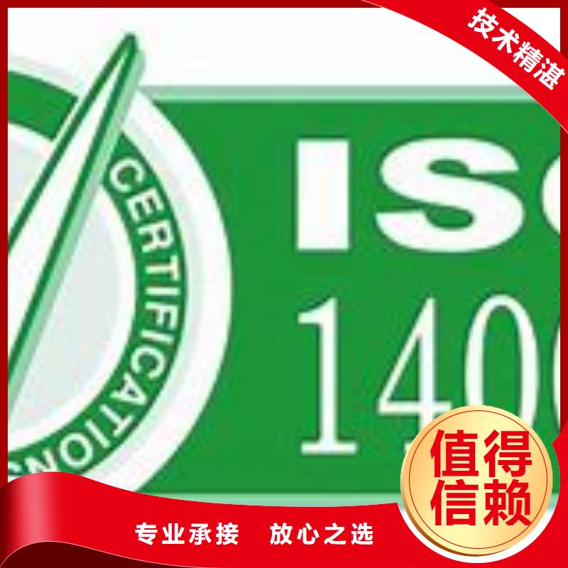ISO14001认证ISO13485认证信誉良好