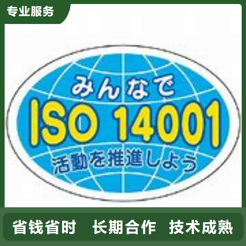 ISO14001认证ISO13485认证长期合作