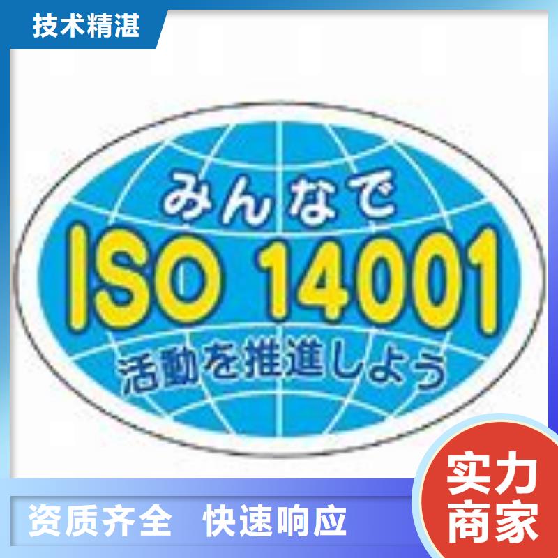 ISO14001认证知识产权认证/GB29490正规
