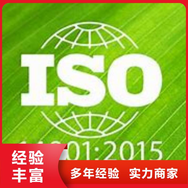 ISO14001认证-ISO9001\ISO9000\ISO14001认证解决方案