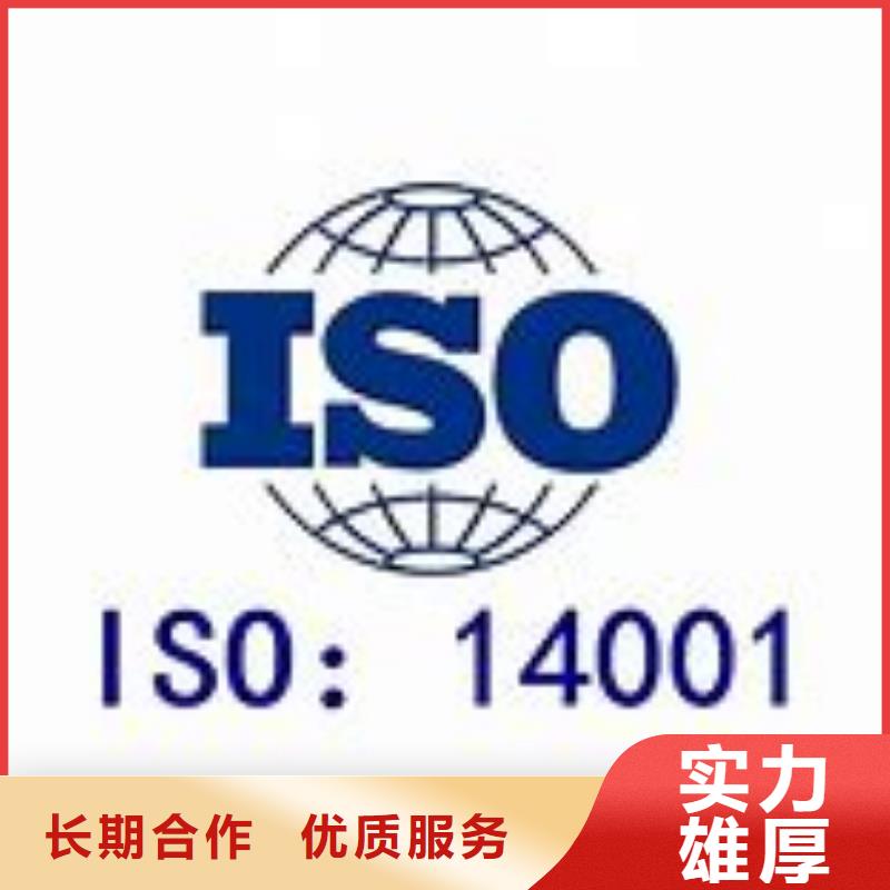 ISO14001认证【GJB9001C认证】信誉良好