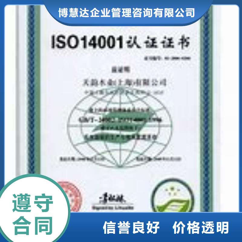 【ISO14001认证ISO14000\ESD防静电认证价格低于同行】