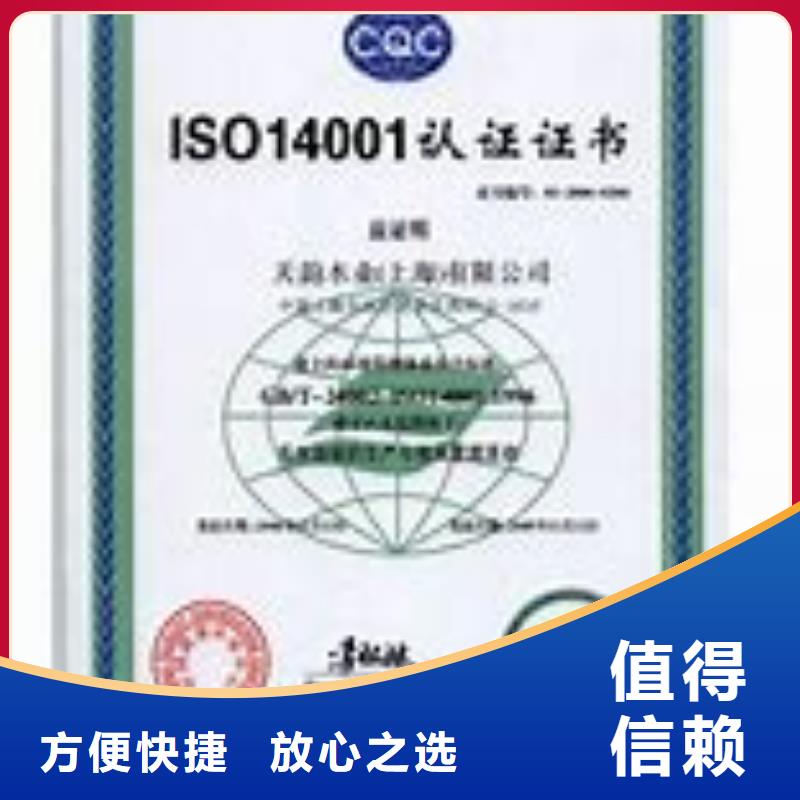 ISO14001认证ISO14000\ESD防静电认证经验丰富
