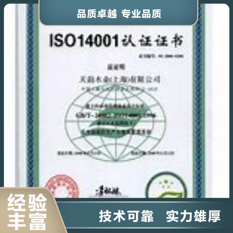 【ISO14001认证】AS9100认证实力商家