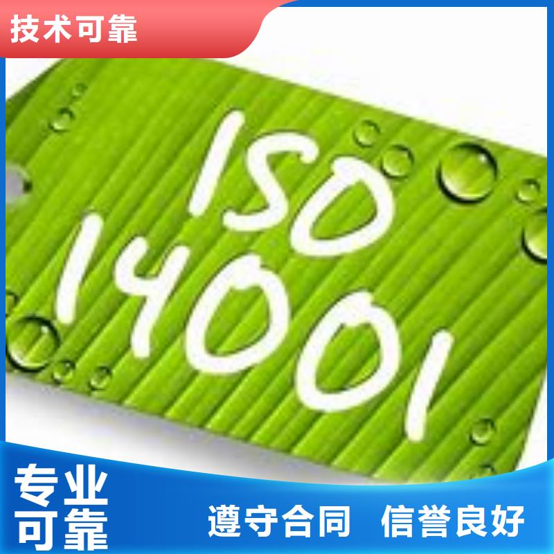 ISO14001认证FSC认证服务周到