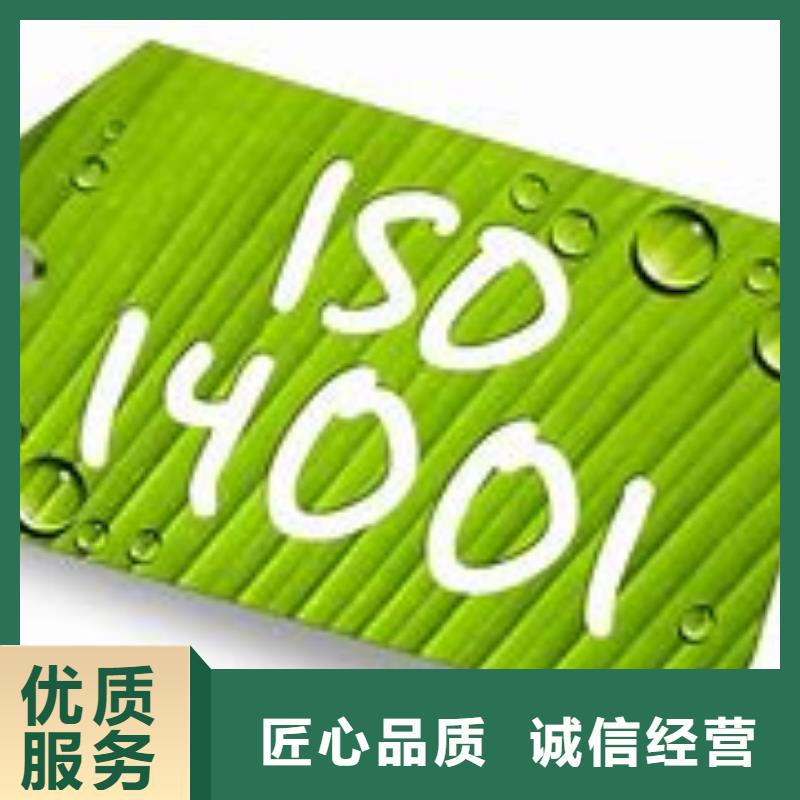 ISO14001认证ISO14000\ESD防静电认证质优价廉