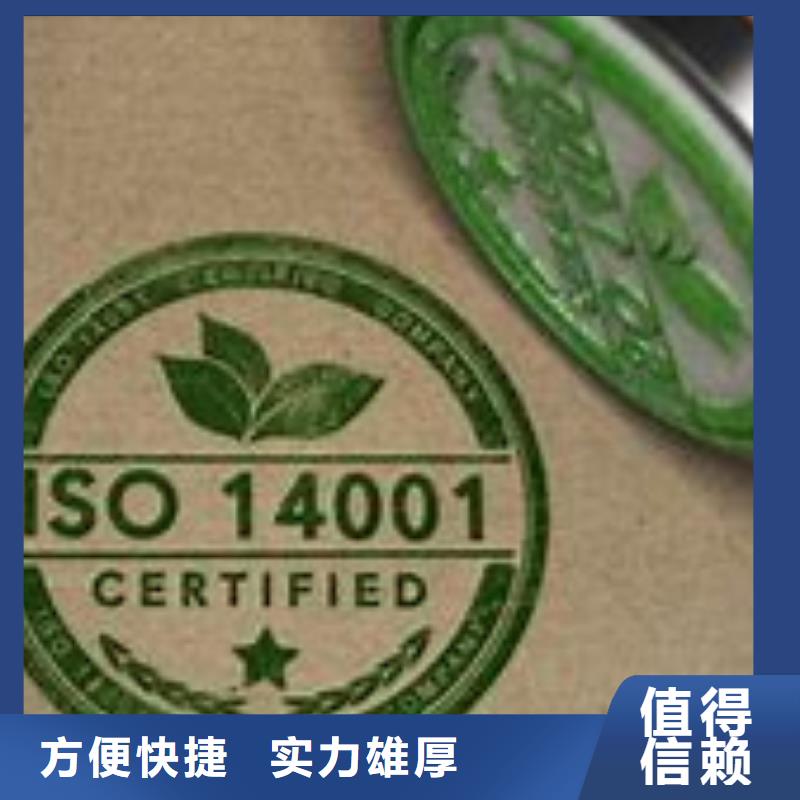 ISO14001认证,GJB9001C认证2025公司