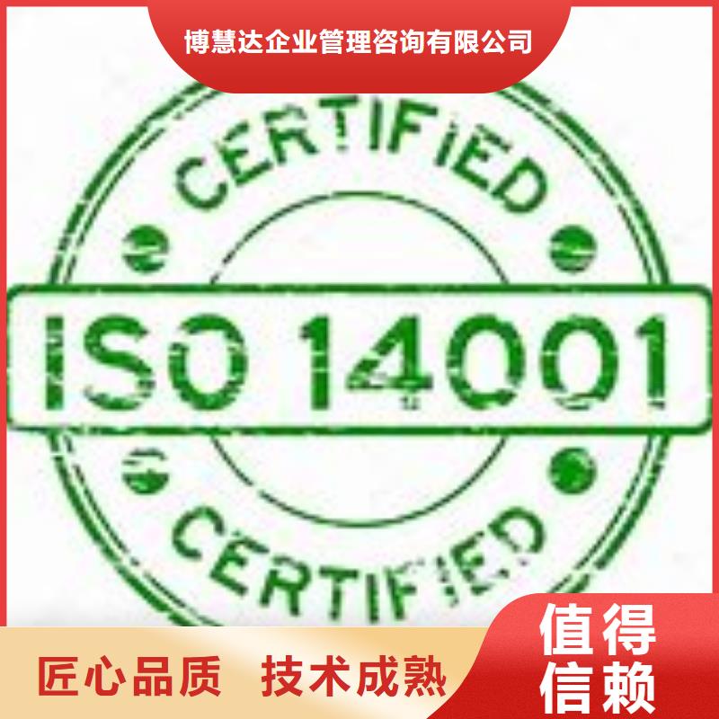 ISO14001认证IATF16949认证技术成熟