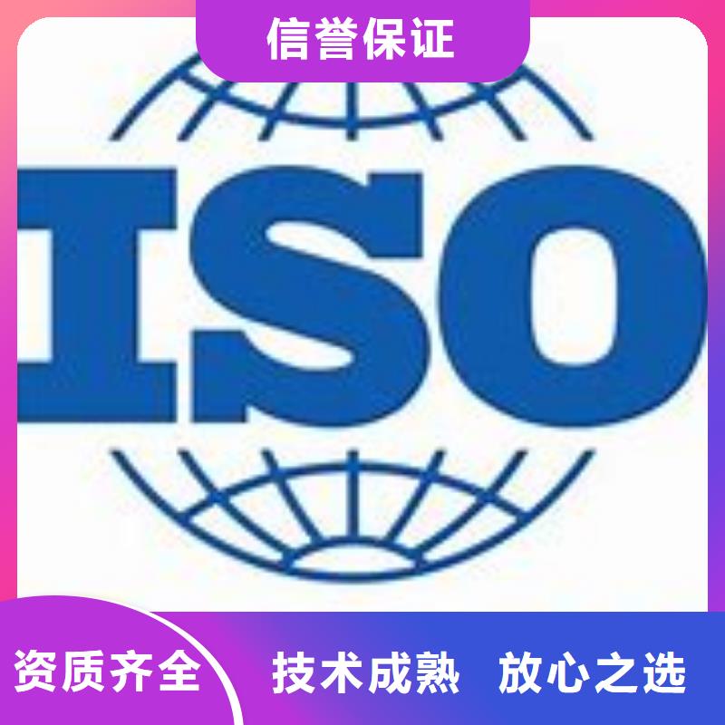 ISO45001认证AS9100认证口碑公司