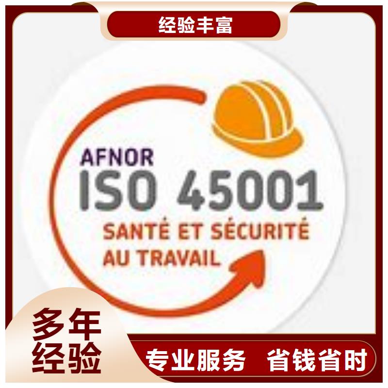 ISO45001认证-ISO14000\ESD防静电认证行业口碑好