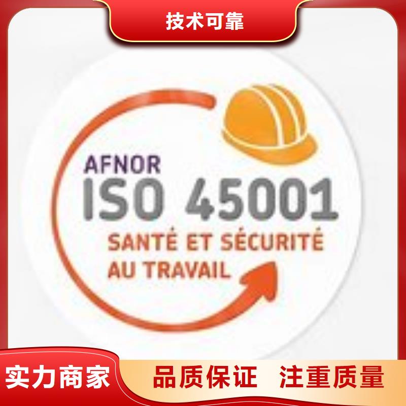 ISO45001认证ISO13485认证收费合理