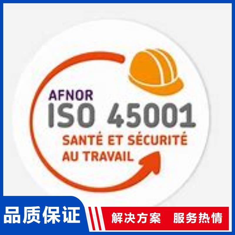 ISO45001认证ISO13485认证良好口碑