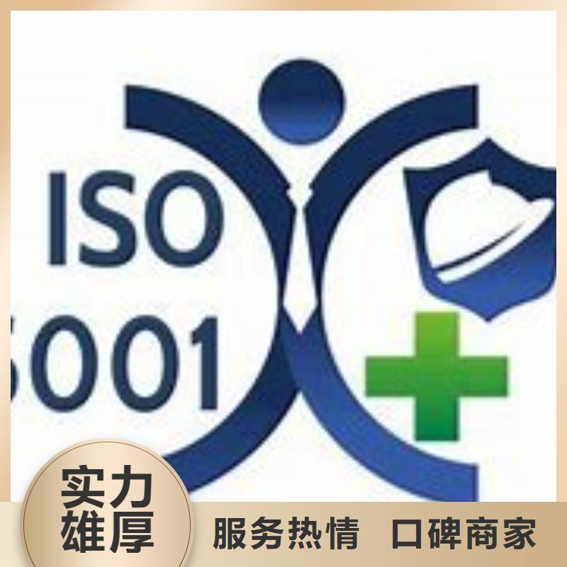 ISO45001认证AS9100认证口碑公司