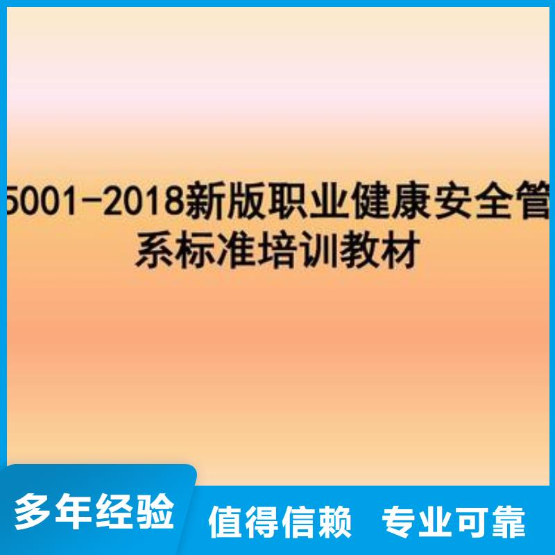 ISO45001认证【AS9100认证】24小时为您服务