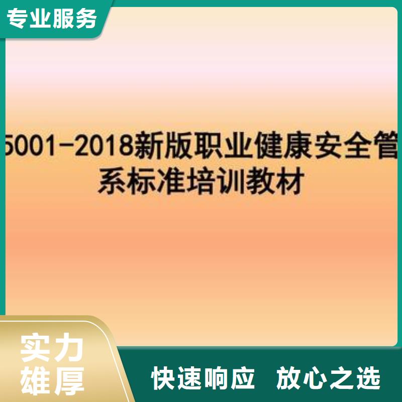 ISO45001认证ISO13485认证良好口碑