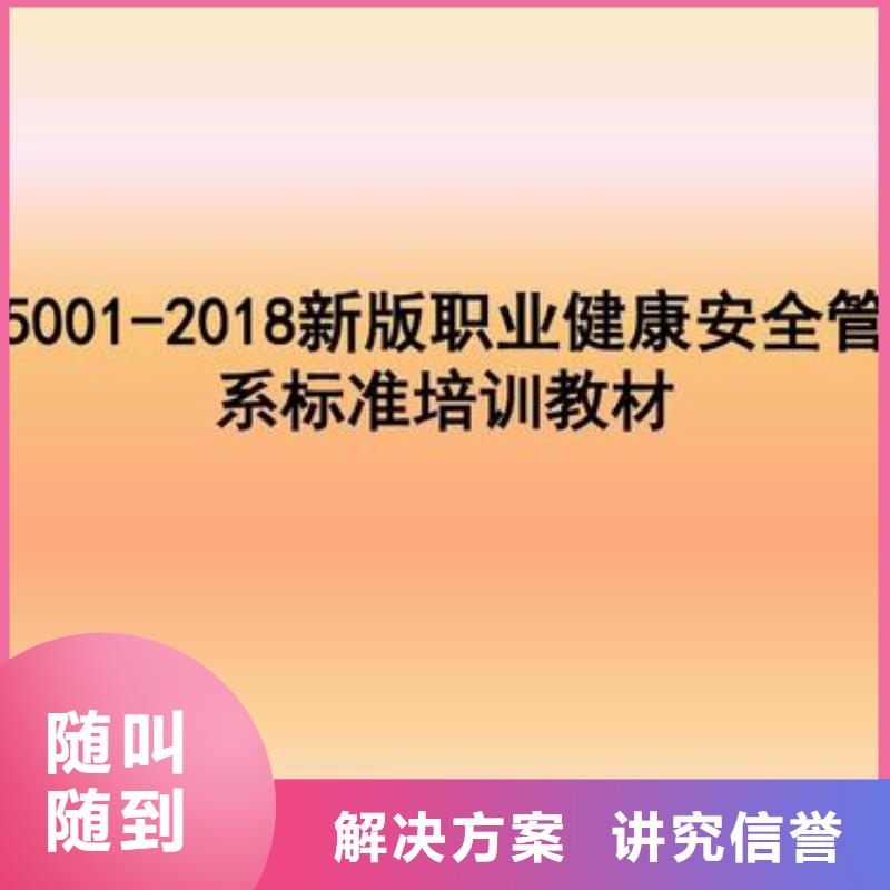 ISO45001认证_AS9100认证2025公司