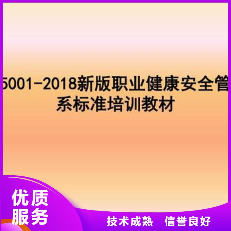 【ISO45001认证AS9100认证有实力】