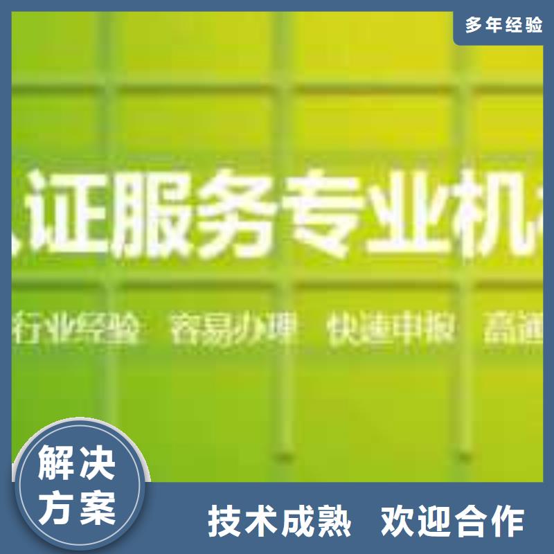 【ISO45001认证FSC认证技术精湛】