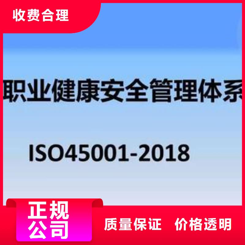 ISO45001认证,FSC认证质量保证