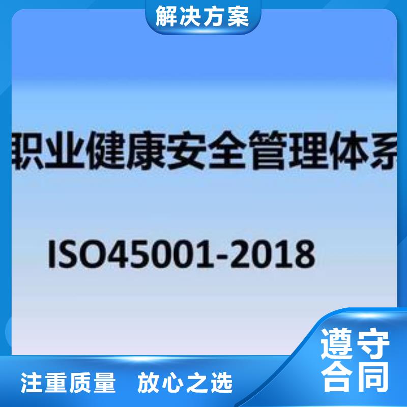 ISO45001认证AS9100认证优质服务