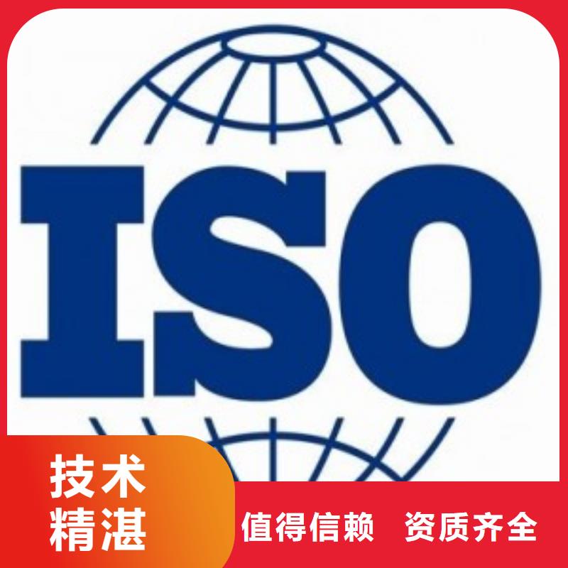 ISO45001认证FSC认证专业团队