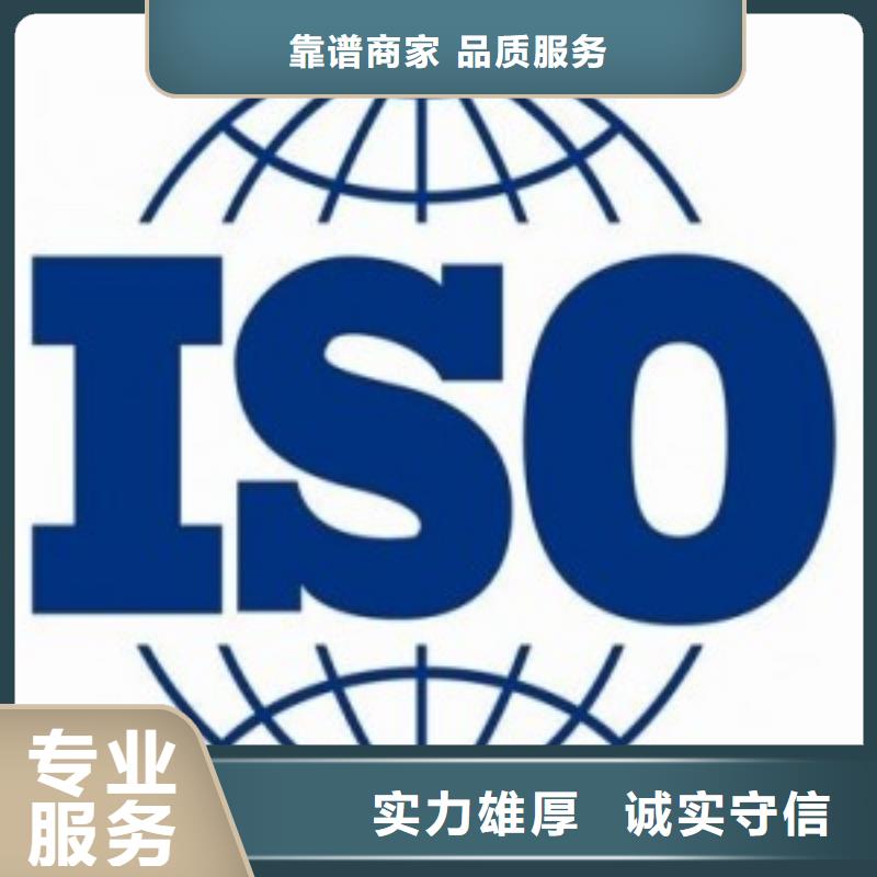【ISO45001认证ISO13485认证长期合作】