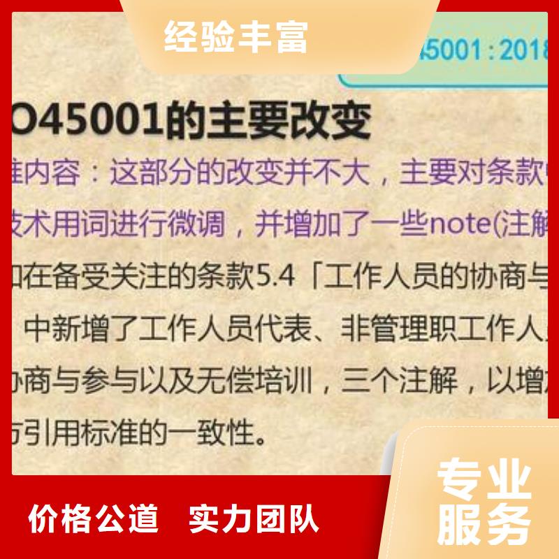 ISO45001认证AS9100认证口碑公司