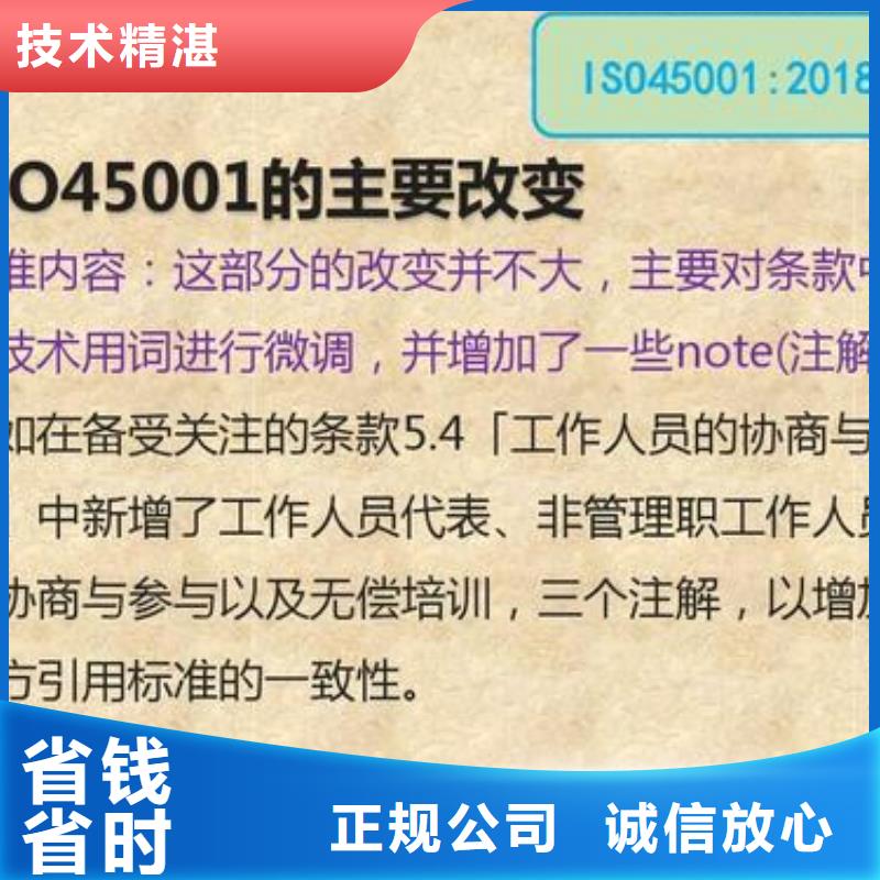 ISO45001认证ISO13485认证诚实守信