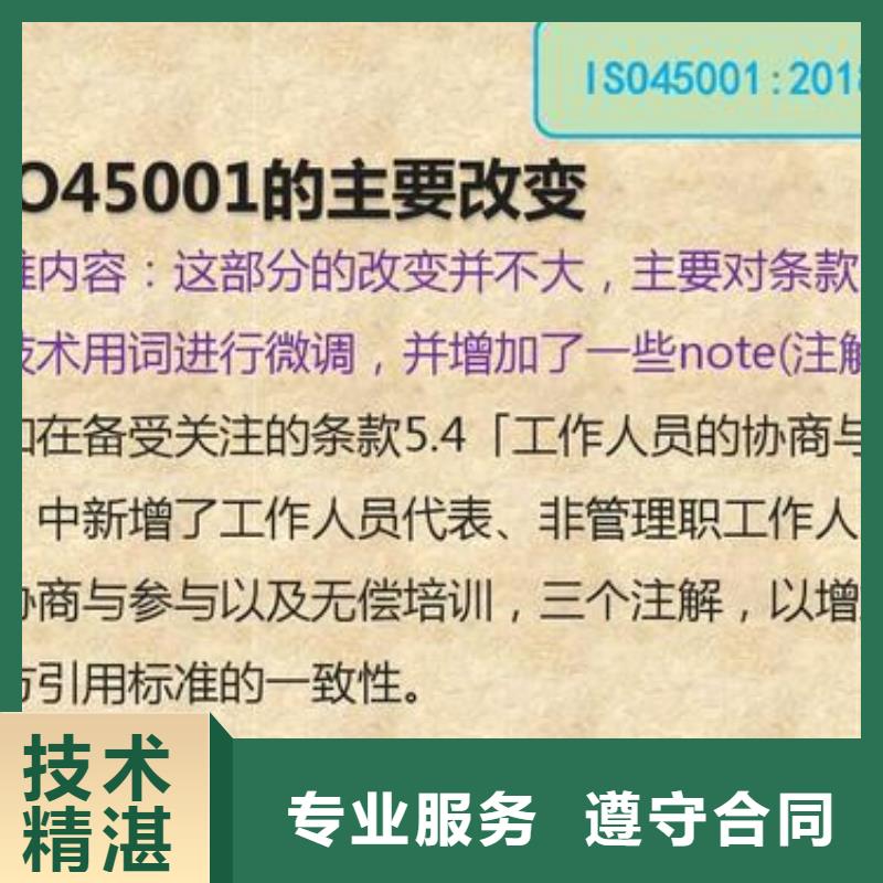 ISO45001认证FSC认证高性价比