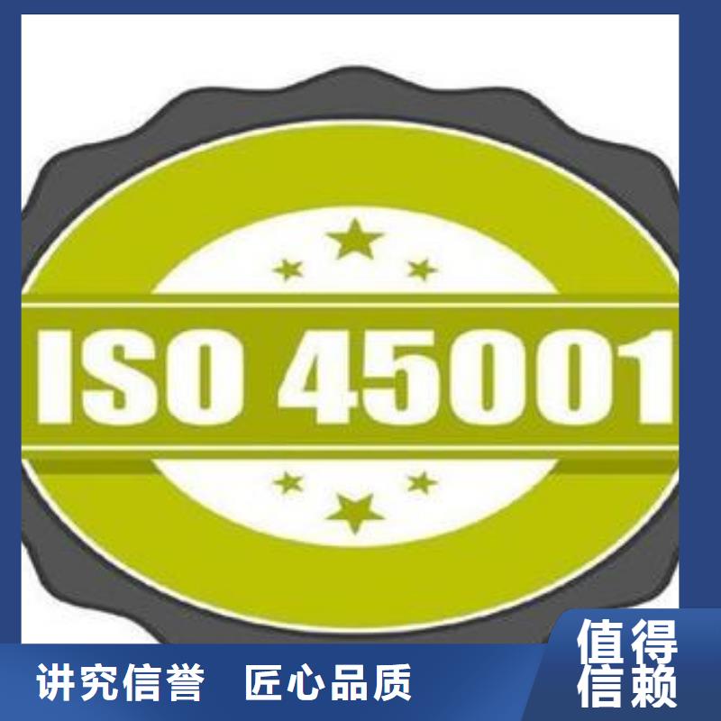 ISO45001认证ISO13485认证技术可靠