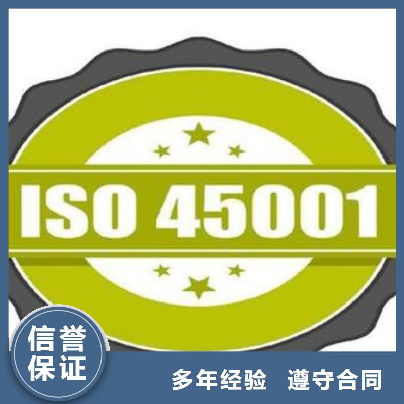 ISO45001认证-FSC认证团队