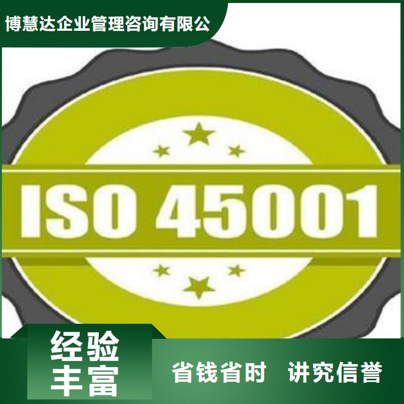 ISO45001认证_AS9100认证技术成熟
