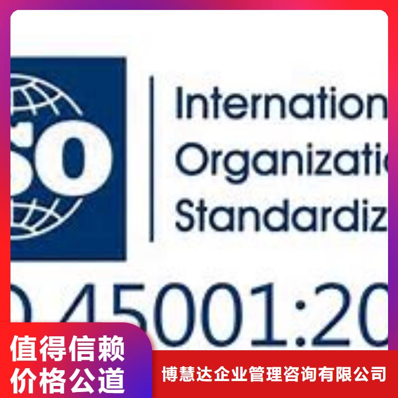 【ISO45001认证FSC认证良好口碑】