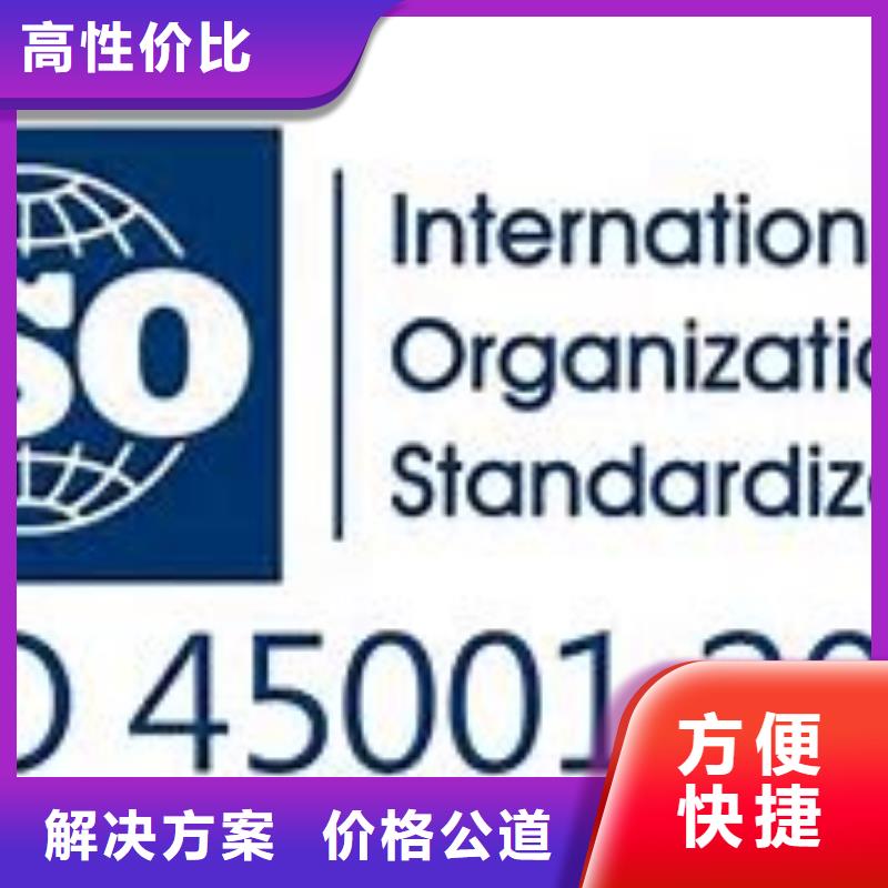 ISO45001认证ISO13485认证诚实守信