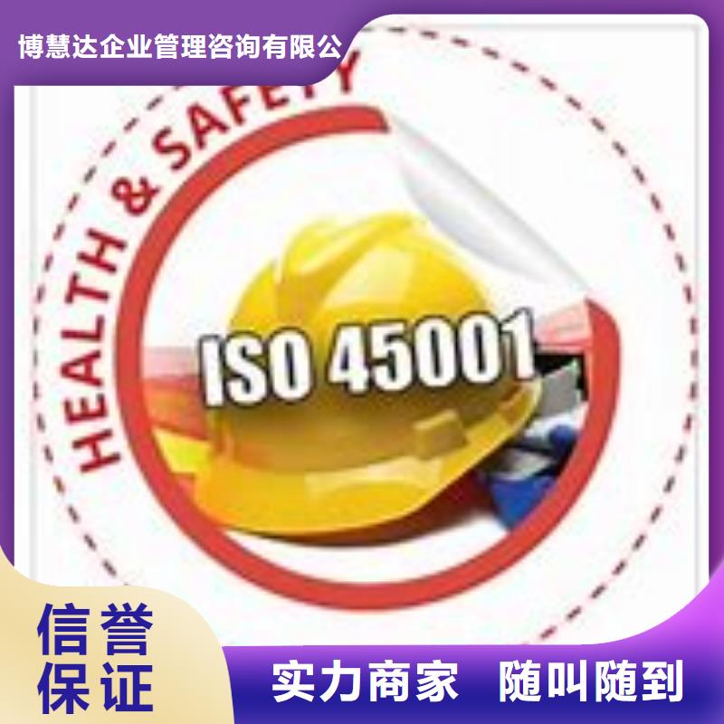 ISO45001认证ISO13485认证诚信
