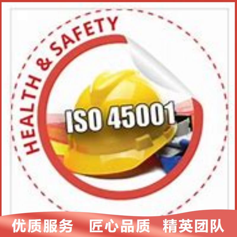 ISO45001认证【AS9100认证】24小时为您服务