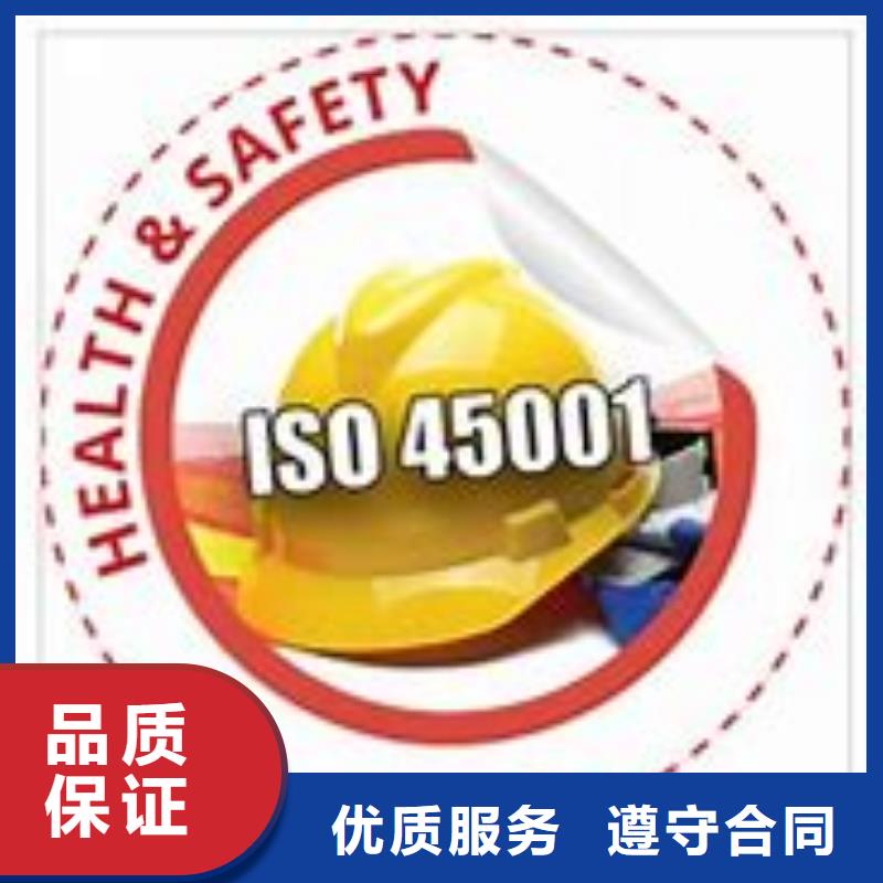 ISO45001认证ISO10012认证诚信经营