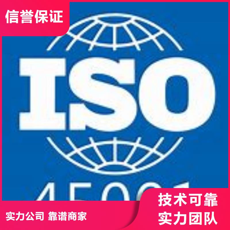 ISO45001认证_AS9100认证技术成熟