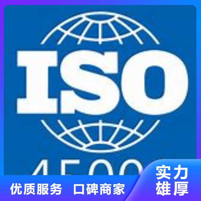ISO45001认证AS9100认证诚实守信