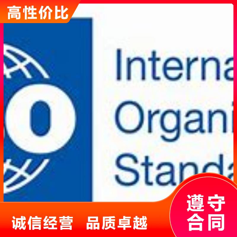 ISO45001认证AS9100认证口碑公司