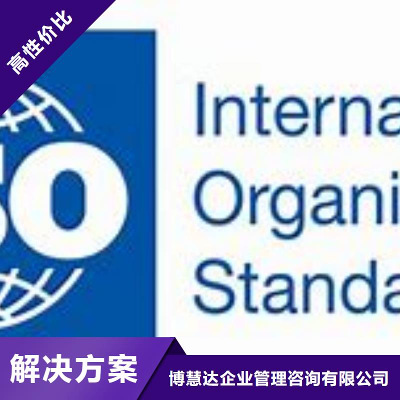 ISO45001认证AS9100认证口碑公司
