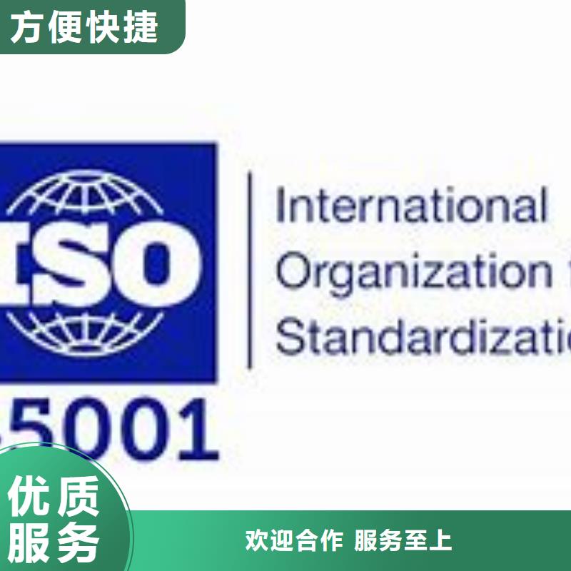 ISO45001认证AS9100认证优质服务