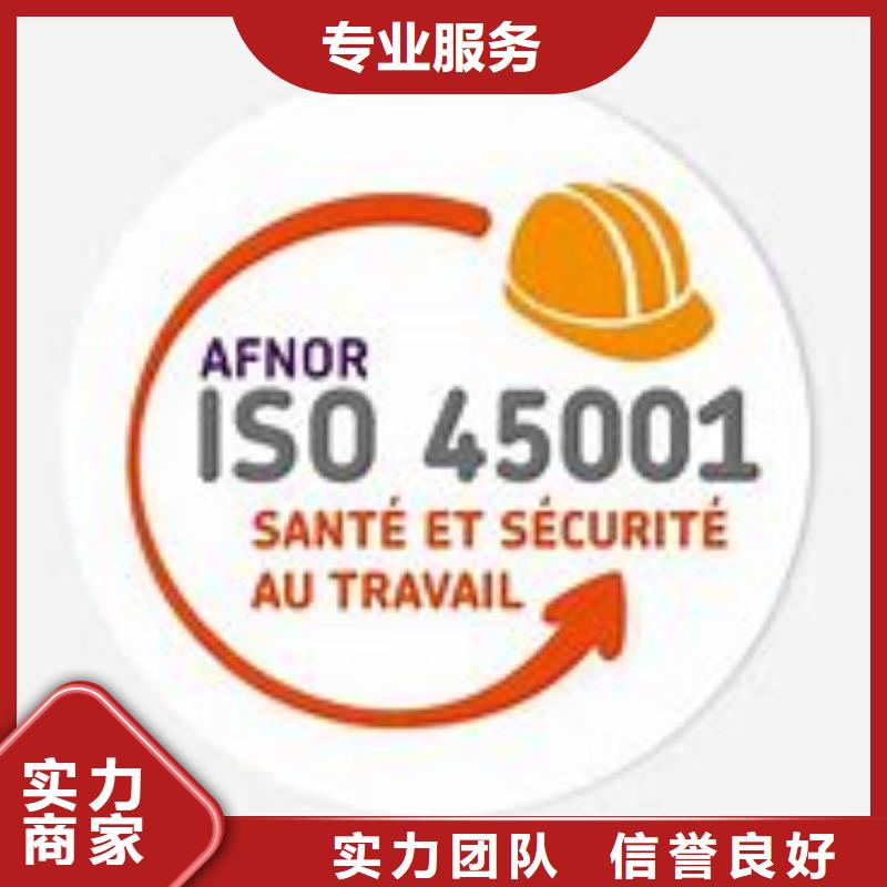 【ISO45001认证ISO13485认证长期合作】