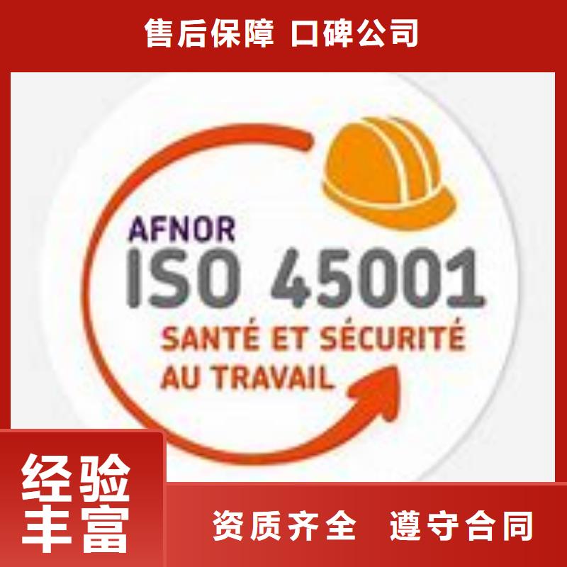 【ISO45001认证FSC认证良好口碑】