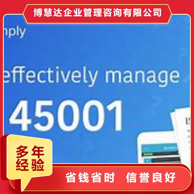 ISO45001认证ISO10012认证诚信经营