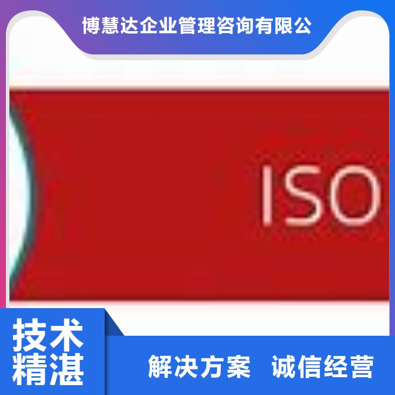 【ISO45001认证】ISO9001\ISO9000\ISO14001认证讲究信誉