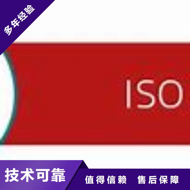 【ISO45001认证ISO13485认证售后保障】