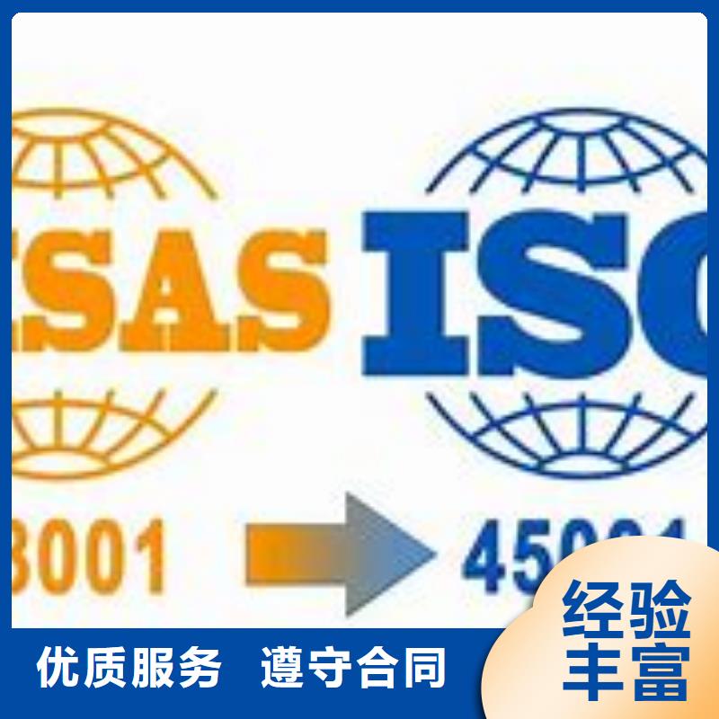 ISO45001认证_AS9100认证技术成熟