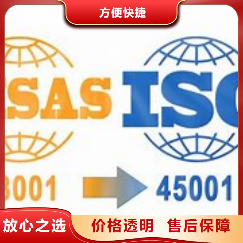 ISO45001认证AS9100认证诚实守信